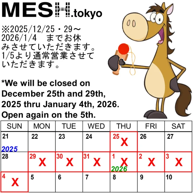 ※2025/12/25・29～2026/1/4　までお休みさせていただきます。
1/5より通常営業させていただきます。

*We will be closed on December 25th and 29th, 2025 thru January 4th, 2026. Open again on the 5th.
.
.
#けん玉 #kendama
#HarajukuKendamaClub #原宿けん玉クラブ #HarajukuKC
#KendamaCowboy #けん玉カウボーイ #KendamaTokyo #けん玉東京
#MESHtokyo #メッシュ東京 #けん玉専門店 #けん玉ショップ