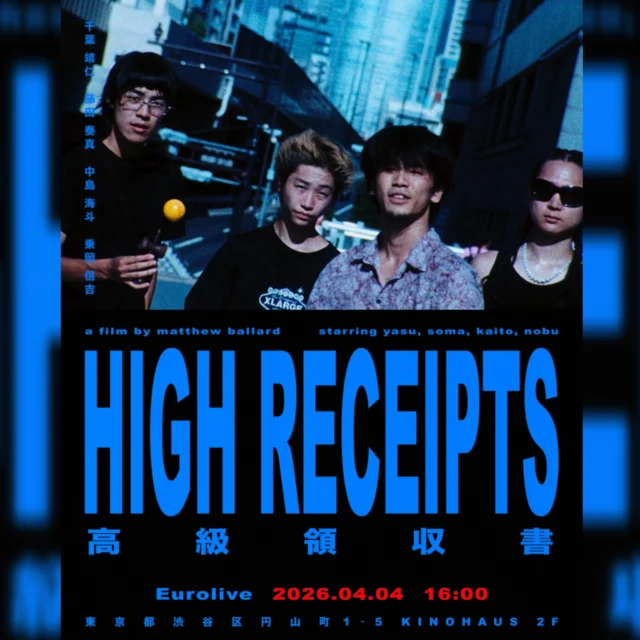 Going to the High Receipts film premiere?  MESH.tokyo is nearby.  Stop in &  hang for a while.  OPEN 13:00 - 19:00
EVENT info:  https://livepocket.jp/e/mtgrf
.
@high_receipt.s 
@m.lballard 
#けん玉 #kendama
#HarajukuKendamaClub #原宿けん玉クラブ #HarajukuKC
#KendamaCowboy #けん玉カウボーイ #KendamaTokyo #けん玉東京
#MESHtokyo #メッシュ東京 #けん玉専門店 #けん玉ショップ